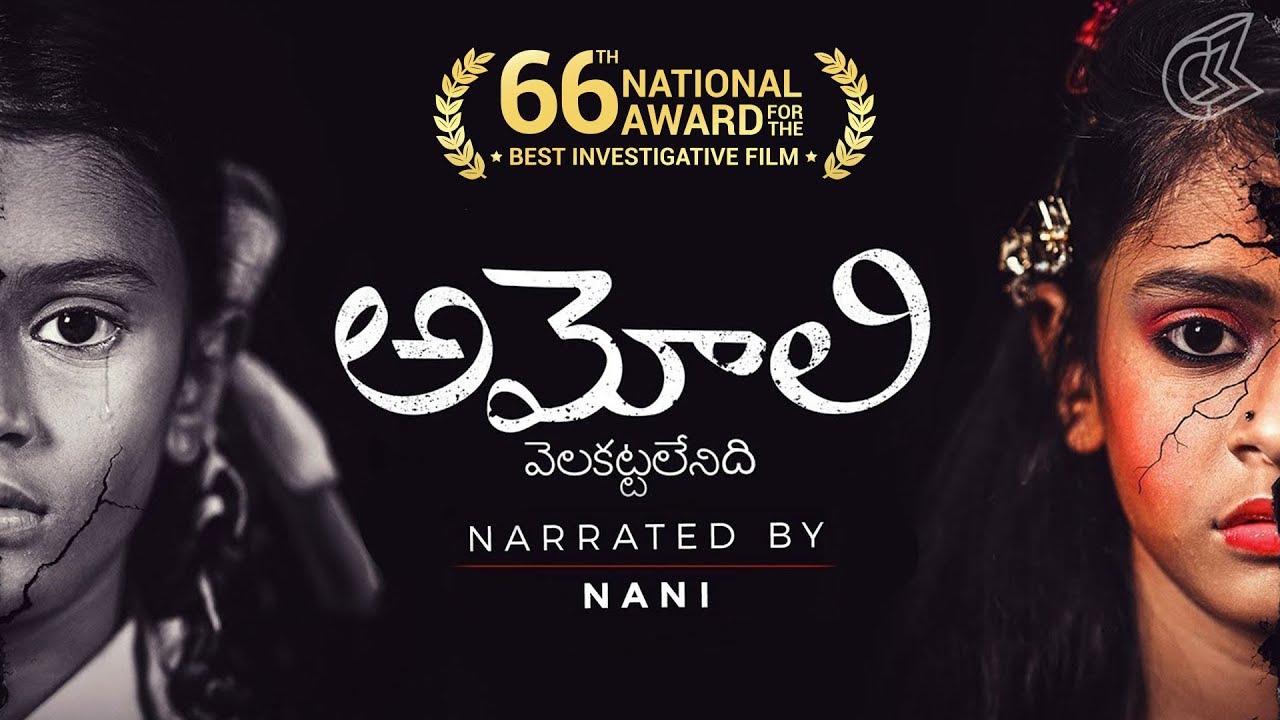 Amoli | Full Movie (Telugu) | With Nani | 2019 National Award Winner - Best  Investigative Film - YouTube