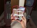 TORRAS - Ostand Q3 Air ポルトガル代表サッカーチーム コラボコレクション【多機能iPhoneケース】