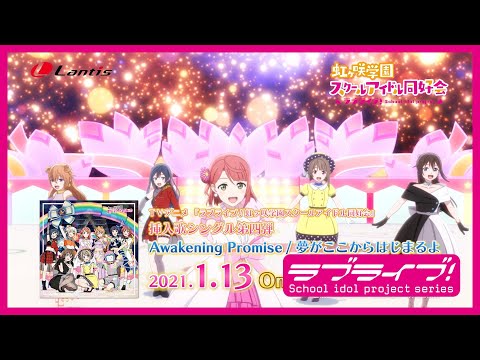 ラブカ　夏、はじまる。　虹ヶ咲学園スクールアイドル同好会 4コン ラブライブ！シリーズ公式 on X: 