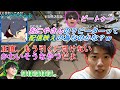 おにやの結論構成について核心ついた話をしてしまうはんじょうとそらる【2021年7月15日】