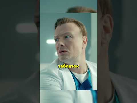 Беременная напилась таблеток чтобы спровоцировать роды 🙀 #фильмы #сериал #акушер