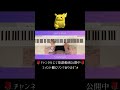 ふまけんのElectric Shock を弾いてみた🎹 #sz #ジャニーズ #セクゾ #ピアノ #弾いてみた #楽譜にしてみた #耳コピ楽譜 #中島健人 #菊池風磨 #ふまけん#セクシーゾーン