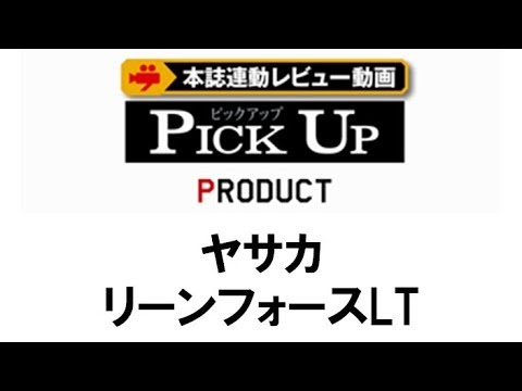 卓球王国 リーンフォースlt ヤサカ 試打 youtube