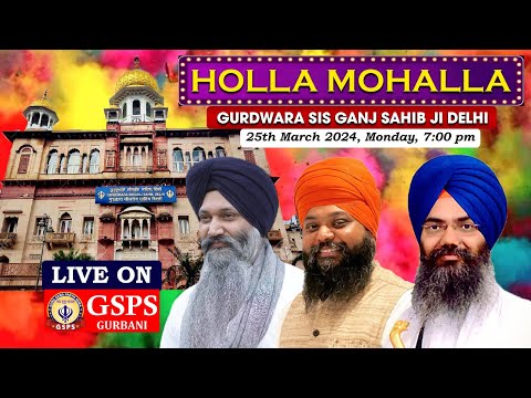 Gurdwara Sis Ganj Sahib Delhi LIVE ! HOLLA MOHALLA SAMAGAM 2024