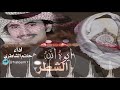ايوه الله الشطر كلمات بدر غازي اداء حاتم الشاطري جديد 2019 
