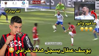 يوسف عطال يسحل هدف خرافي الله يبارك 😳/ نيس 2-0 ستراسبورغ