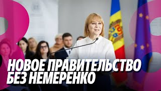 Новости: Новое правительство без Немеренко /Повышение НДС на импорт машин откладывается /21.01.2025