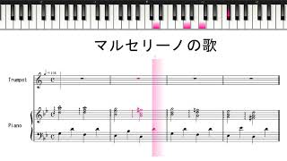 ポピュラーソング マルセリーノの歌 Tp Youtube