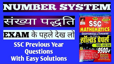SSC Previous Year Questions With Easy Solutions. Number System . Kiran Math Book. Kiran Publication.