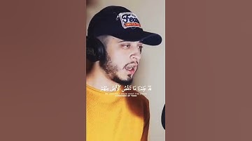 سورة ق / القارئ حمزة بوديب / تلاوة خاشعة ومؤثرة راحة نفسية تريح قلبك