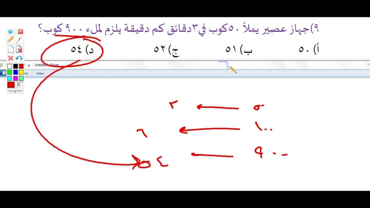 الاختبار الرابع(قدراتي1447)
