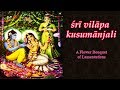 Sri vilapa kusumanjali  srila raghunatha dasa goswami  yashoda kumar dasa