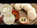 Idli    sanjeev kapoor khazana