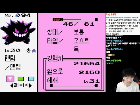 새로운 버전 [포켓몬 블랙스 라이트버전] <strong>통아저씨</strong> 미션 (다운로드)