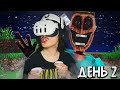 Пережил 100 Дней с МИМИКОМ в VR