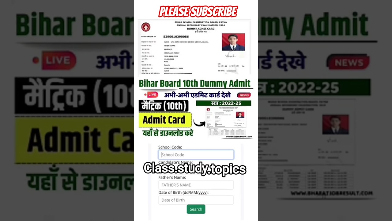 👉Bihar Board 10th Dummy Admit Card Download kare 
