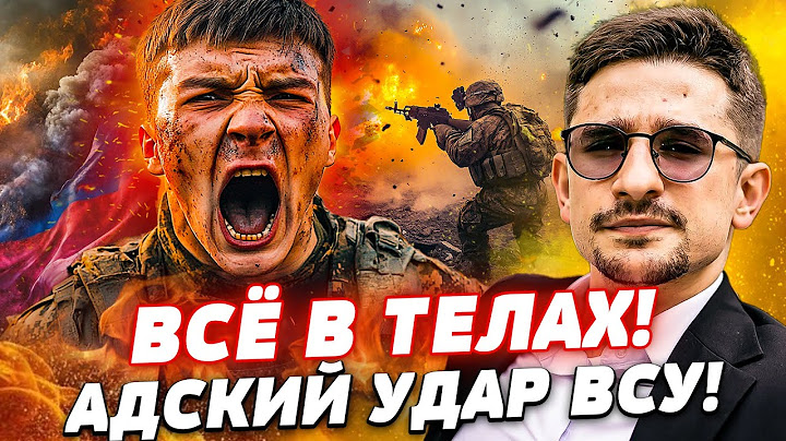 ⚡️ВСЁ! АРМИИ РФ – ХАНА! РЕШАЮЩИЙ УДАР ВСУ: ЭЛИТУ врага СТЕРЛИ! Их КОМАНДИРЫ ОБЛАЖАЛИСЬ! | Майкл Наки