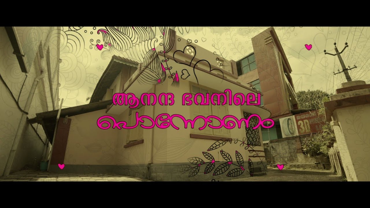 ആനന്ദഭവനിലെ പൊന്നോണം | Aanandhabhavanile Ponnonam
