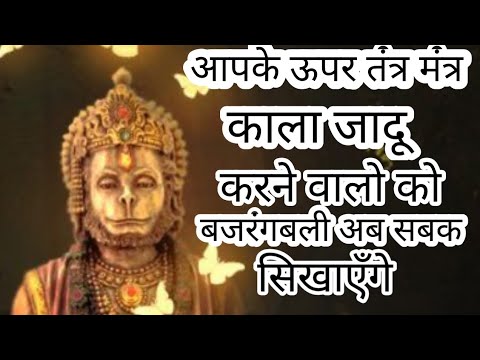 🎈आपके ऊपर तंत्र मंत्र काला जादू ♻️करने वालों को बजरंगबली अब सबक सिखाएँगे🤗#tarot44