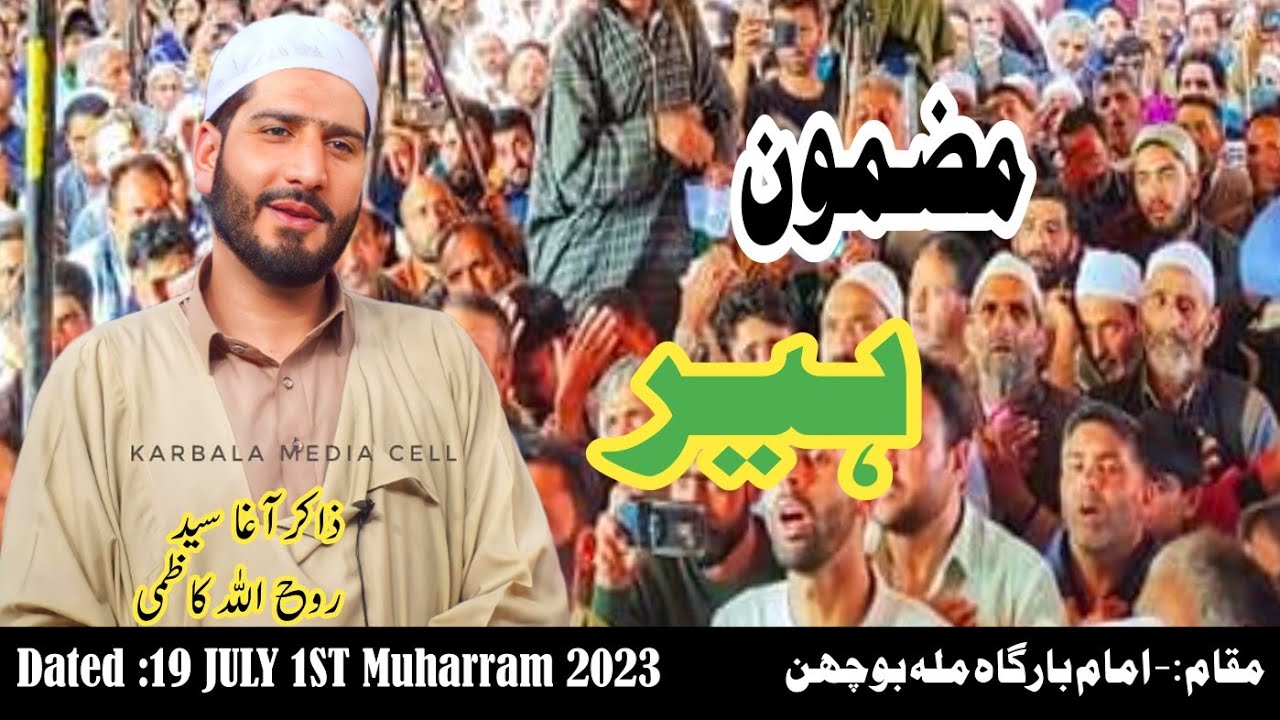 mazmoon Haair😭 | kashmiri marsiy💔 | zakir aga syed rahullah |  Karbala@KarbalaMediaCell