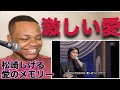 松崎しげる 愛のメモリー 心を掴まれたよ?
