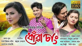 DHUWA SANG 2020 | Partha Priyam Gogoi |  New Assamese Song