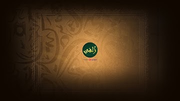 تلاوة تهز وجدانك وتجعلك تعيش الخشوع الحقيقي