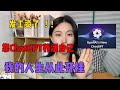 靠GPT 4o给自己发工资!昨日收益2000+,这样的副业你心动吗?普通人翻身的方法来了!方法分享给有需要的人#tiktok #tiktok赚钱 #副业 #抖音 #赚钱 #干货分享 #跨境电商 #兼职