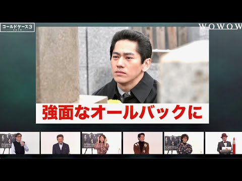 『連続ドラマW コールドケース』赤ペン瀧川プレゼン映像