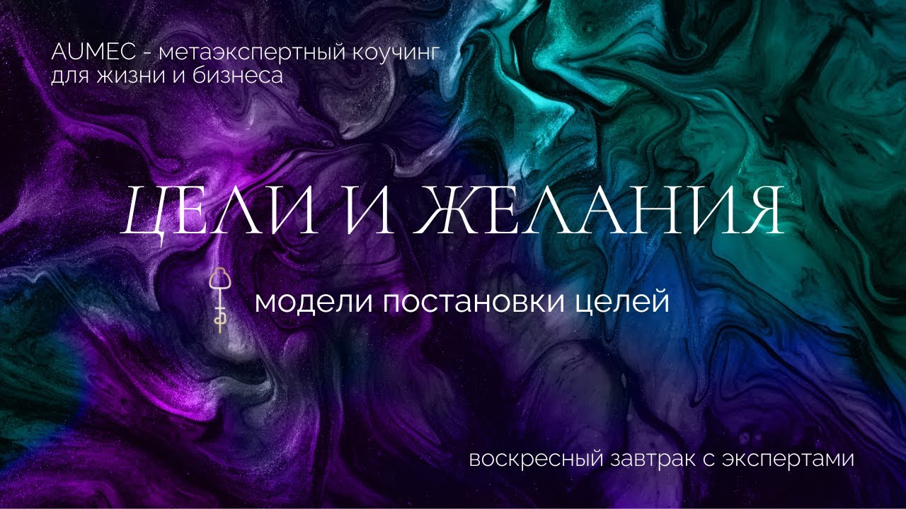 среди характеристик целей по четкой модели нет такой характеристики, как