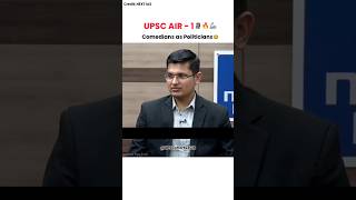 Bhagawant Maan &amp; Ukraine President 🤭😭| UPSC TOPPER | ias toppers interview