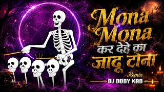 Mona Mona Kar Dehe Ka Jadu Tona | New CG DJ Remix 2026 | Chhattisgarhi Bass Mix | DJ BOBY KRB|