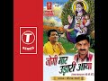 Aarti Mp3 Song