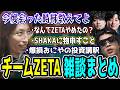 おにやの講釈を聞き株に興味を持ってしまうSHAKAとチームZETAの雑談まとめ【SHAKA/おにや/k4sen/JapaneseKoreanUG】