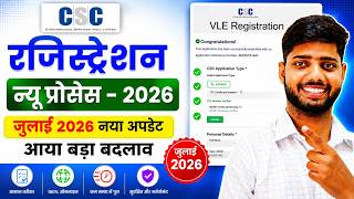 CSC ID Registration 2026 | CSC ID Kaise Banaye | CSC Center Kaise Khole | Complete Process