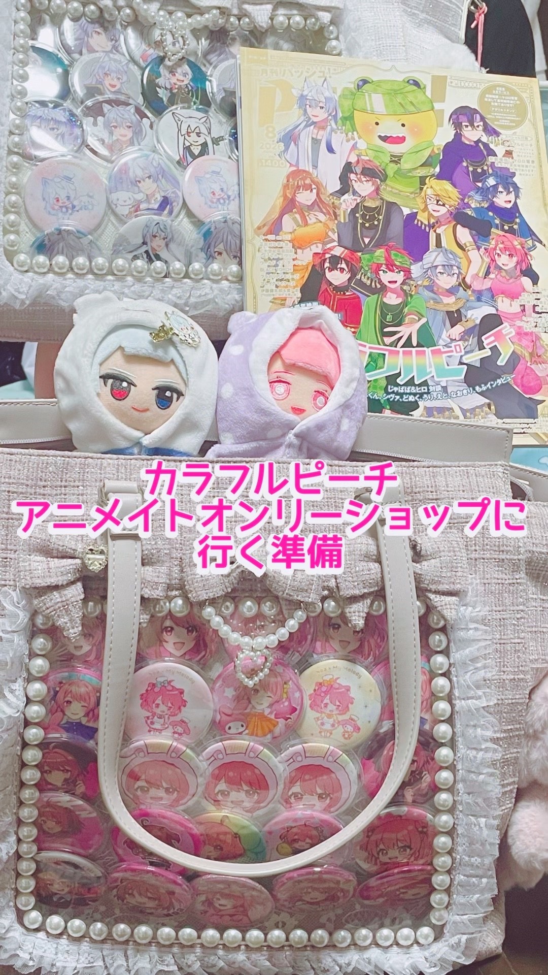 Getting ready to go to the Colorful Peach Animate Only Shop