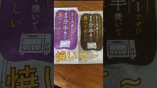 クロワッサン鯛焼き・・・