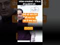 Vikas Divyakirti Sir | मोटिवेशन| Life Motivation #motivation #trending #shortsfeed #viral