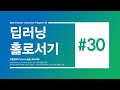 [#30.Lec] Basic of Graph Convolution Network - 딥러닝 홀로서기