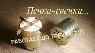 Походная печка из консервных банок своими руками. Печка для палатки. Легко и надежно.