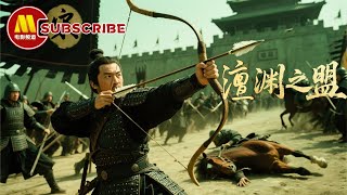 《中国通史》E54澶渊之盟/辽军压境，宋真宗为何亲征澶州？