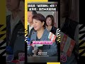 國民黨「盧蔣體制」成形？盧秀燕：我們本來就同組｜NOWNEWS