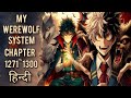 my werewolf system chapter 1271 to 1300 hindi