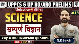 UPPCS PRE & RO/ARO RE - Exam , RO/ARO Science , सम्पूर्ण विज्ञान #13 , By - N.K Singh Sir