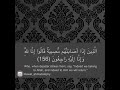 ﴿الذين إذا أصابتهم مصيبة قالوا إنا لله وإنا إليه راجعون﴾ أحمد العجمي Ahmad Alajmy