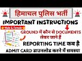 Ground में कौन से documents  लेकर जाने हैं Reporting time कब है