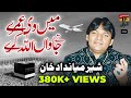 Main Vi Umray Te Jawan Allah Kare By Sher Miandad Khan TP Qawwali