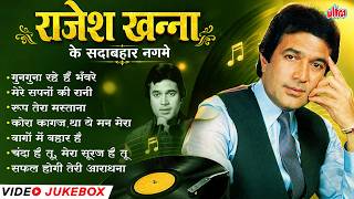Rajesh Khanna Golden Hits  Best Of Sd Burman  Aradhana   Roop Tera Mastana  Kishore Kumar