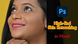 Retouching Tutorial 03 :- High end skin retouching in Hindi