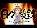 #06 ＜漫画家修行＞全力トレーニング